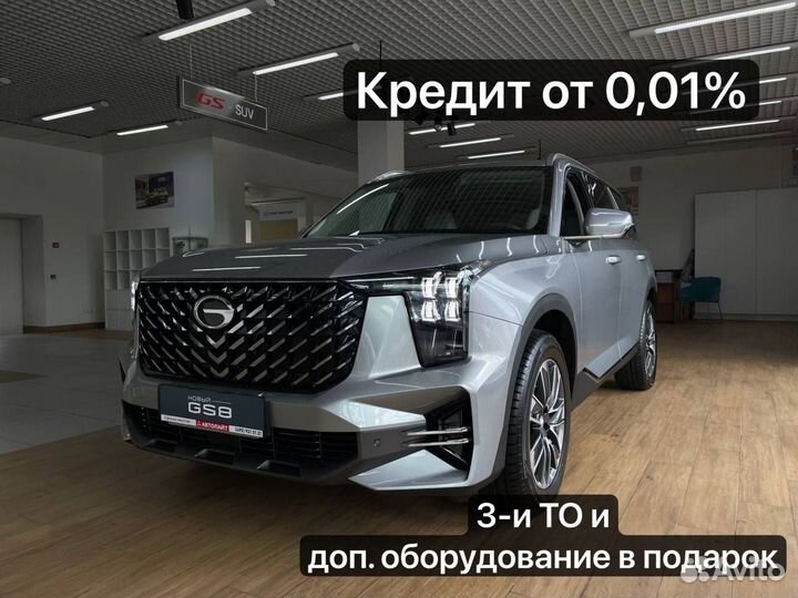 GAC GS8 2.0 AT, 2024