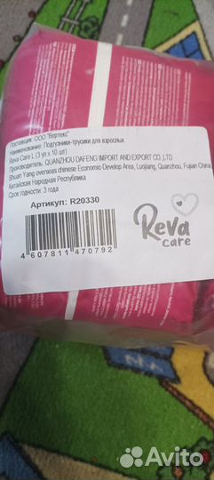 Памперсы для взрослых l