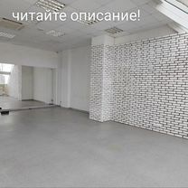 Субаренда, 117 м²