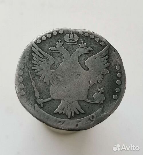 20 копеек 1769 спб. серебро