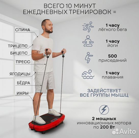 Виброплатформа planta