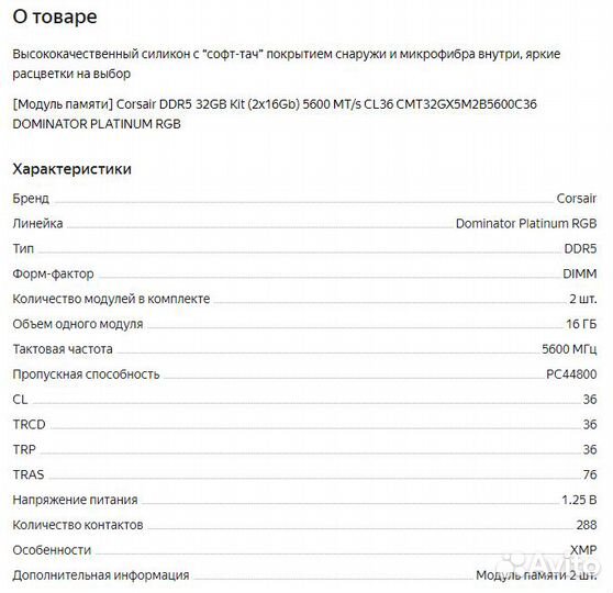 Оперативная память corsair dimm DDR5 32GB 5600 MHZ