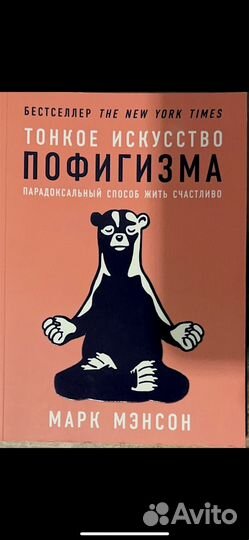 Марк Мэнсон