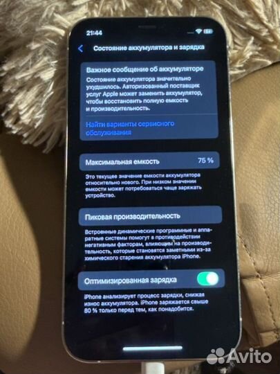 iPhone 12 Pro, 256 ГБ