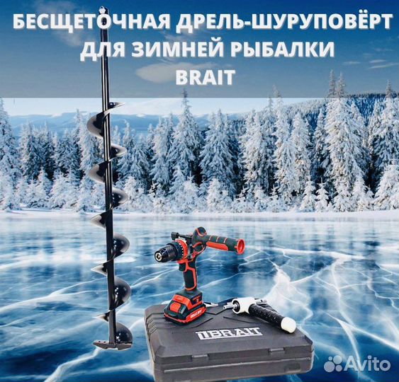 Шуруповерты для рыбалки