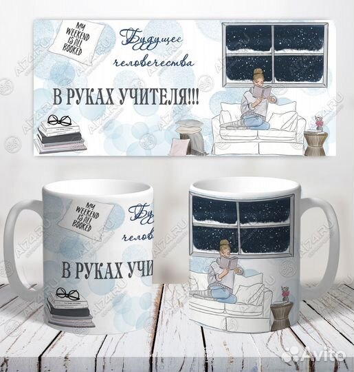 Кружки и ежедневники для учителей и воспитателей