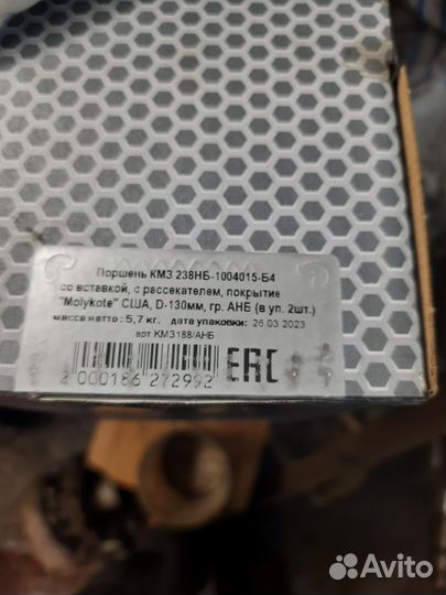 Поршень кмз 238нб-1004015-Б4