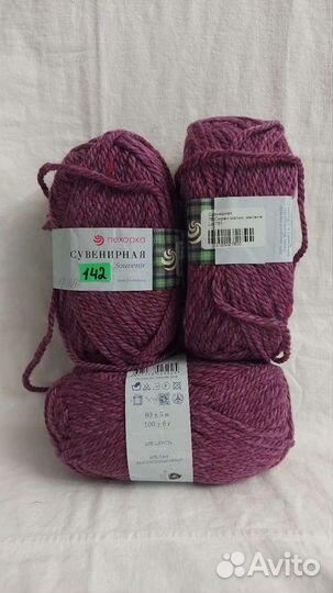 Пряжа для вязания