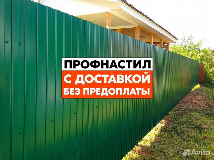 Профнастил С20