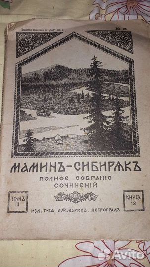 Книги журналы нива