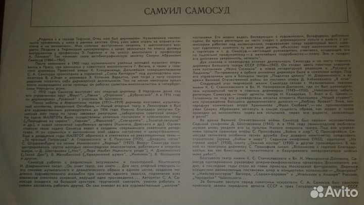 Классика. Дирижеры. Виниловые пластинки