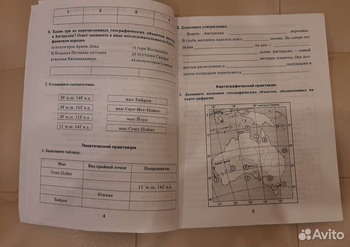 Рабочая тетрадь география 7 класс