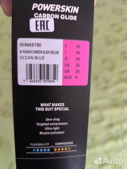 Гидрокостюм женский для плавания