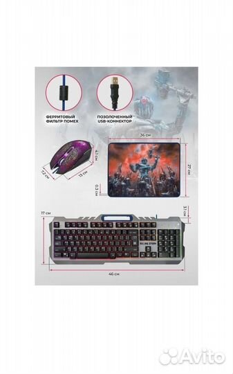 Игровой комплет клавиатура+мышь+коврик