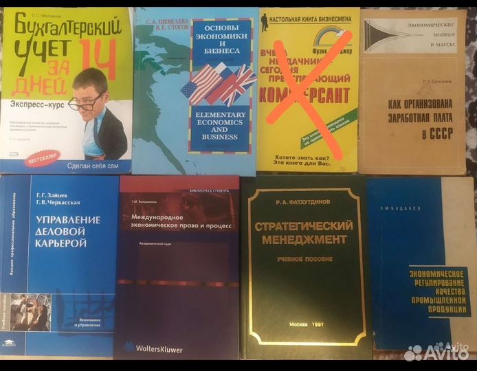 Менеджмент.Бухгалтерия.Экономика.Бизнес.Учебники