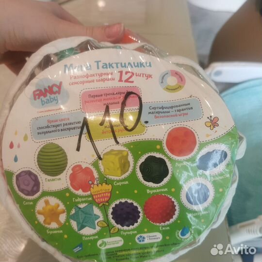 Умные кубики Мякиши и набор сенсорных мячиков