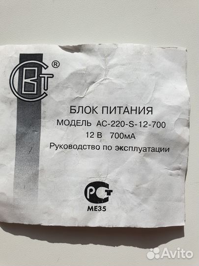 Блок питания модель ас-220-s-12-700 Мегарон