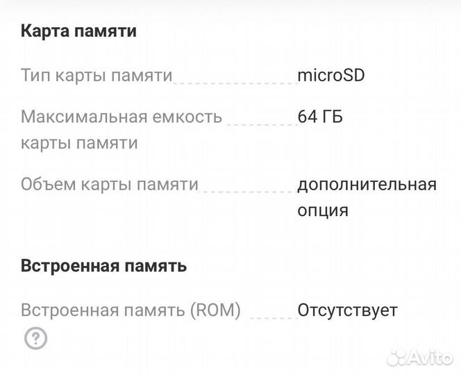 Видеорегистратор