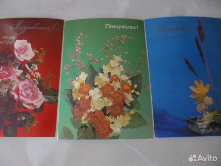 Открытки советские (цена за 1 шт.)