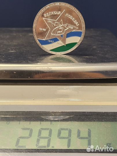 Серебряная монета 75 лет победы