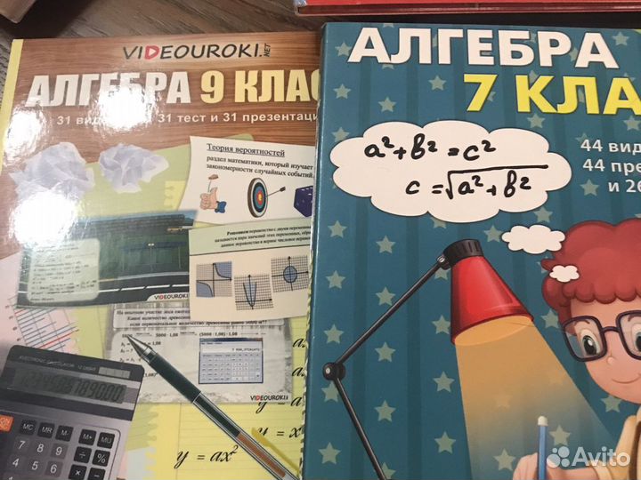 Диски по математике