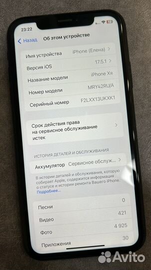 iPhone Xr, 64 ГБ