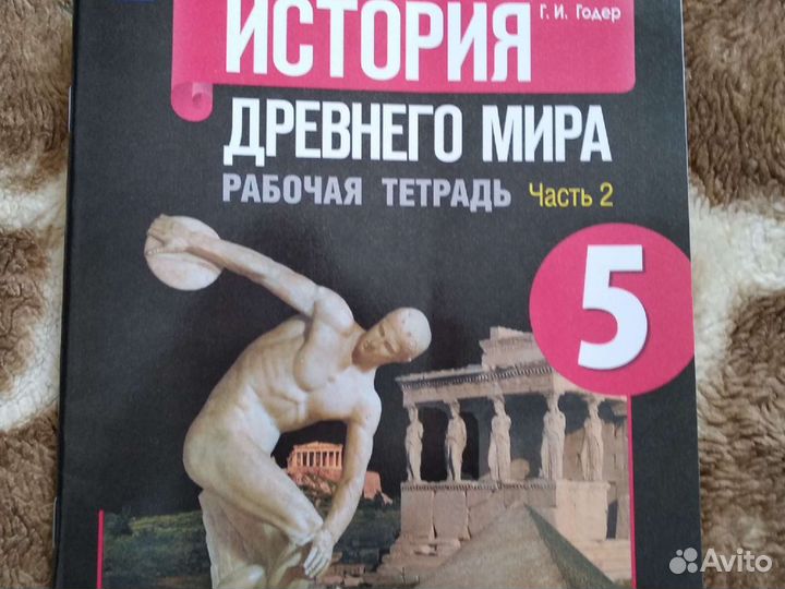 Учебники 5 класс