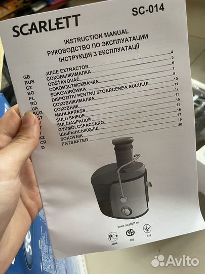 Соковыжималка scarlett