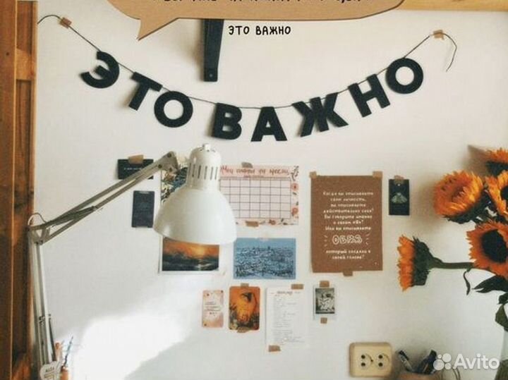 Гирлянда бумажная черные буквы, черные буквы