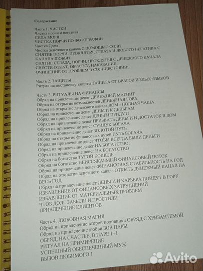 Магические ритуалы с тонкими свечами. Часть 1