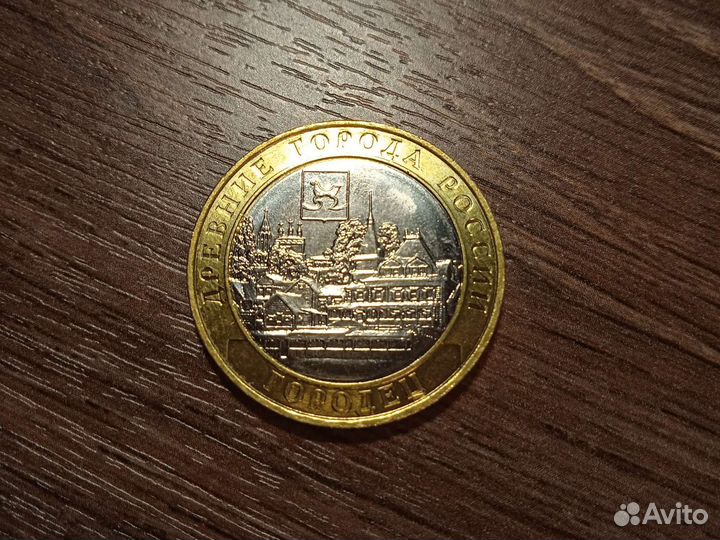 Монеты современной России. Биметалл