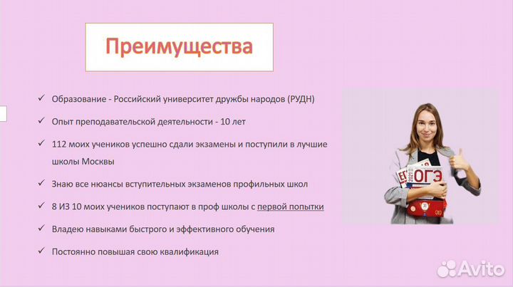 Репетитор по математике