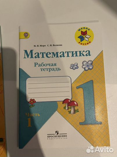 Рабочая тетрадь