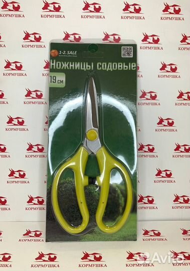 Ножницы садовые для подрезки цветов 19см