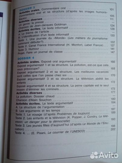 Французский язык Бубнова 10 кл в перспективе