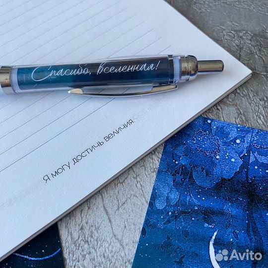 Дневник благодарности