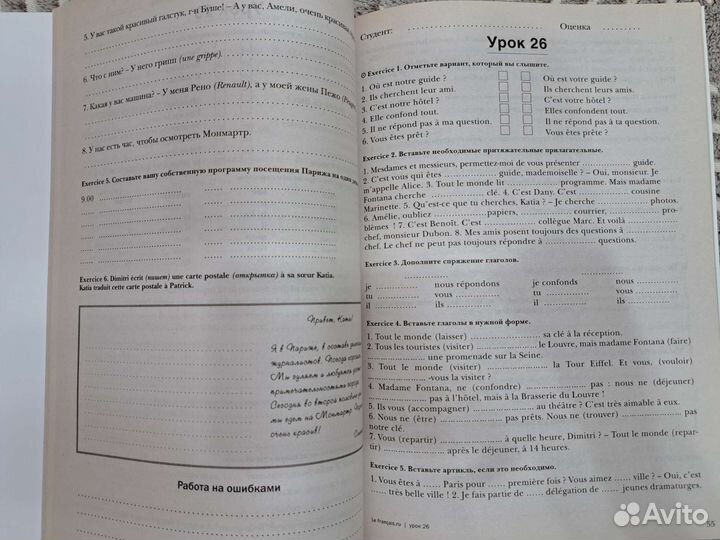 Учебники по французскому языку A1