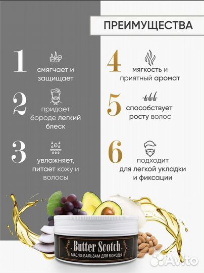 Набор для ухода за бородой и волосами