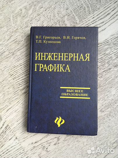 Учебные пособия для студентов
