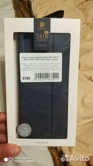 Чехол книжка для Xiaomi Mi Poco F3/Mi 11i синий