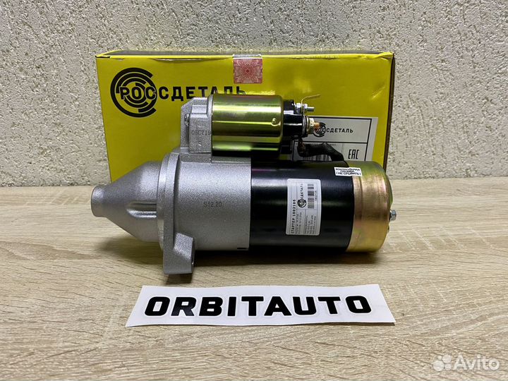 Стартер на Газель 405 406 409