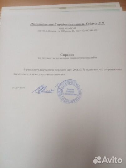 Форсунка топливная Audi A3 (8P), 2012