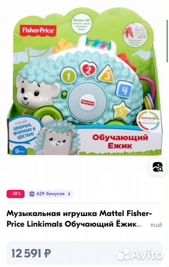 Игрушки fisher price линкималс набором