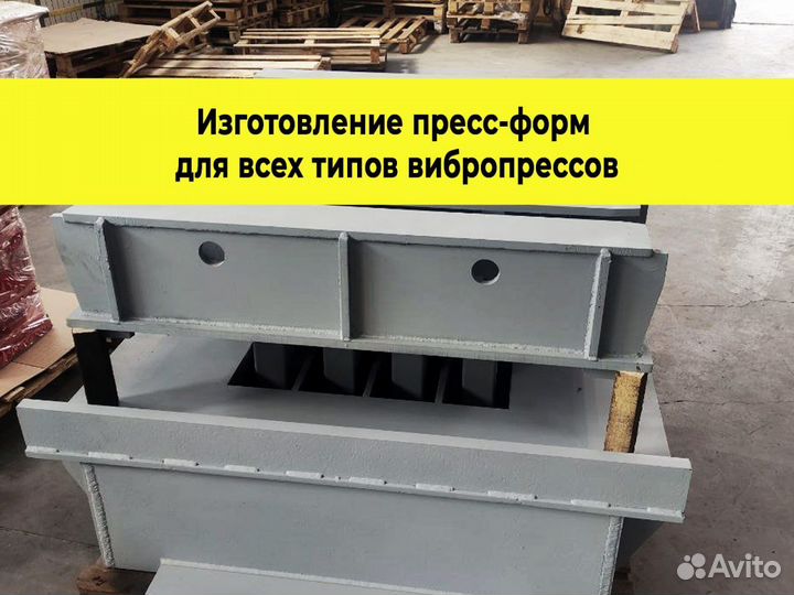 Цельнометаллическая матрица для вибропресса