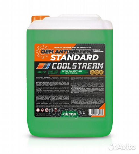 Антифриз Coolstream Standard 40 готовый (зеленый)