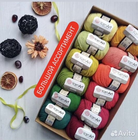 Мягкая пряжа YarnArt jeans для вязания из Турции