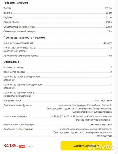 Холодильник Indesit ITR 5180 W