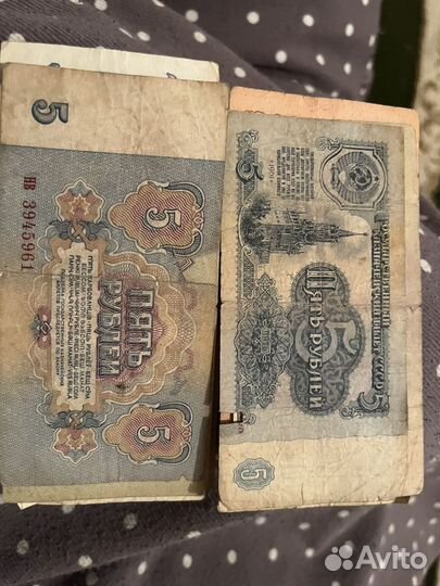 Старые деньги СССР 1961г