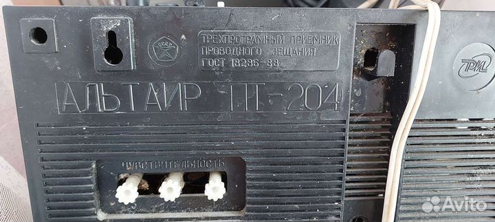 Радиоприемник СССР