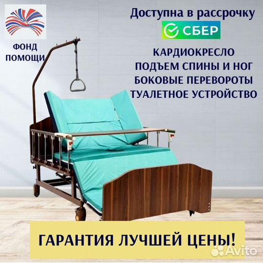 Медицинская кровать